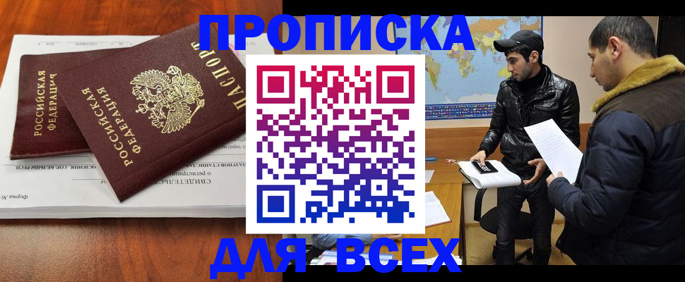 временная регистрация надежно в Сольцах