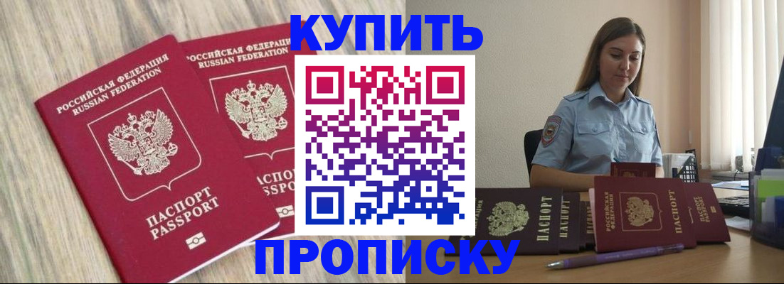 прописка для кредита в Сольцах