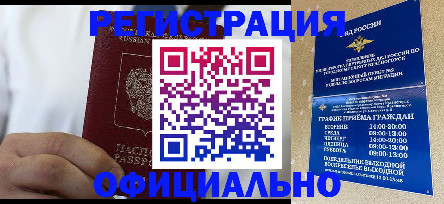 прописка для кредита в Сольцах