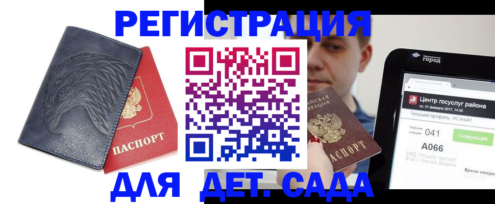 прописка 2025 в Сольцах