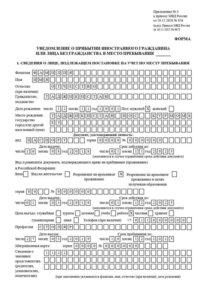 временная регистрация в Сольцах